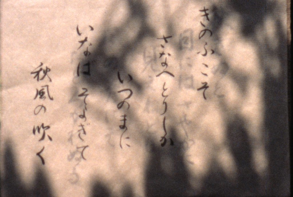 08 Ubuyama mura frame