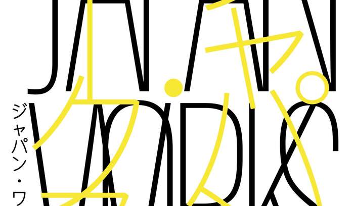 Japan Works POSTER WIELS kopie